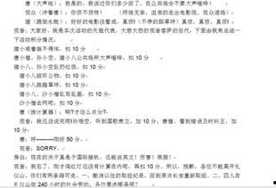 音乐小品剧本搞笑版,笑翻全场，音符中的欢乐盛宴