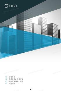 公司简介背景图片,公司发展历程与成就概览