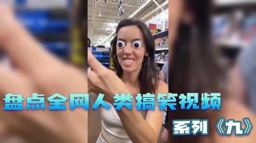 搞笑搞怪系列视频,搞笑搞怪视频集锦，笑到肚子疼！