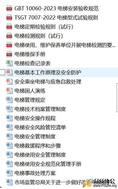 电梯个人资料资历介绍,个人资料与资历风采展示