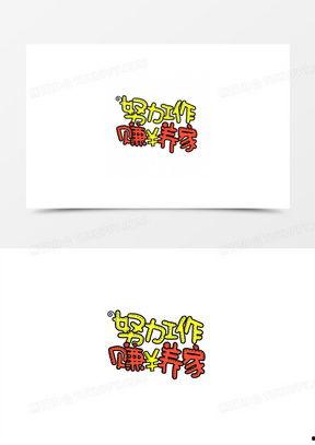 努力赚钱图片,努力赚钱的奋斗瞬间