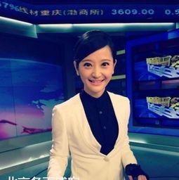 cctv 财经女主播,引领财经界风采的女性力量