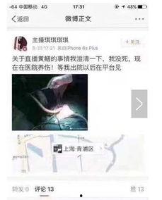 老虎直播女主播黄鳝