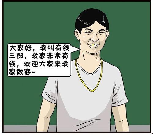 有钱人搞笑,有钱人的幽默生活点滴